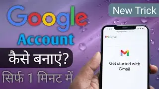 How to Open Google Account | how to gmail account open