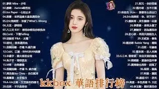 40首中文流行音樂｜少年、Aurora 歐若拉、怎麼了、想見你想見你想見你、告白氣球｜夢然 Mira、Eric周興哲、八三夭 831、周杰倫 Jay Chou、G.E.M.鄧紫棋、Jackson王嘉