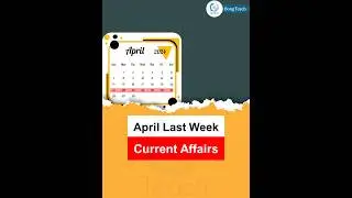 এপ্রিল মাসের শেষ সপ্তাহের কারেন্ট অ্যাফেয়ার্স | Current Affairs #currentaffairs