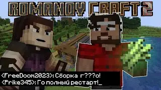 САМЫЙ ПЕРВЫЙ АВТОМАГАЗИН СЕРВЕРА | РомановКрафт 2 | Майнкрафт выживание 1.20.1
