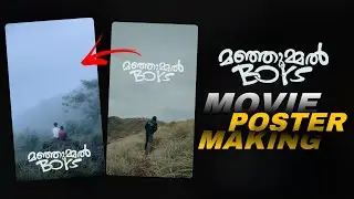 Manjummel Boys Movie POSTER MAKING | MANJUMMEL BOYS | NEW TRENDING POSTER making |