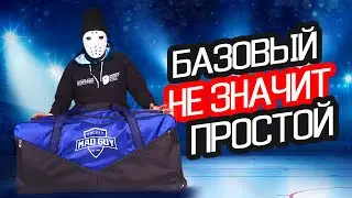 Хоккейный баул MAD GUY PRIME, непростой базовый баул