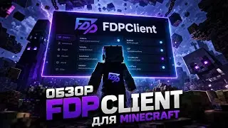 Как настроить Fdp Client