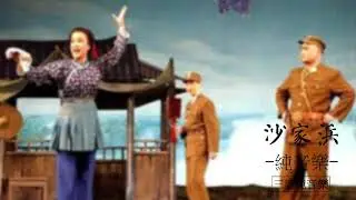 沙家浜-純音樂，輕音樂，安靜心靈音樂，放鬆好聽音樂Shajiabang - pure music, light music, quiet soul music