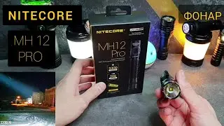 TACTICAL FLASHLIGHT 🔦 /NITECORE MH12 PRO