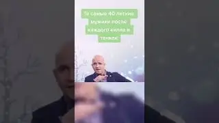 те самые 40 летние мужики в играх