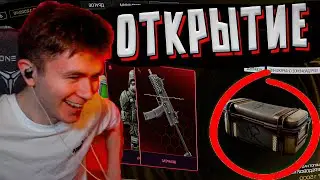 Открыл КЕЙСОВ на 20.000+ Рублей в STALCRAFT: X