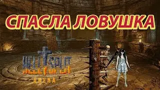 СПАСЛА ЛОВУШКА 👉🏻 Hellsplit: Arena #5