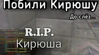 Сталкер в майнкрафте, побил нуба под ником kiryshamalii (как это пишеться хз)