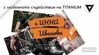 няМа да Спра - видео титул