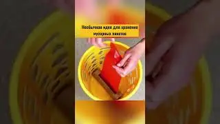 Как хранить мусорные пакеты?