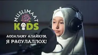 Yo Rasululloh | Asmo Hidoyatullayeva | Nashidalar Tv