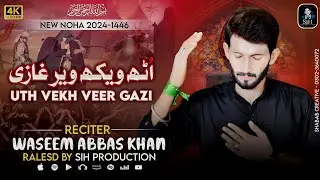 New Noha 2024/1446H | Uth Vekh Veer Gazi | By | Waseem Abbas Khan |