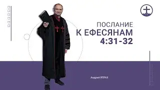 Андрей Япрах  