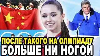 ШОК 21 АПРЕЛЯ! Камила Валиева в Шоке От Реакции МОК На Препарат Который Нашли у Китайцев Перед ОИ
