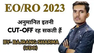 EO/RO 2023 CUT-OFF | EO/RO | #eoro2023 #eoroexam #eorocurrentaffairs