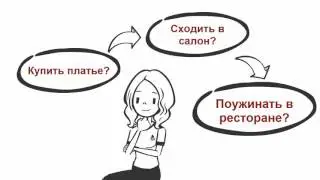 Отдых - это просто