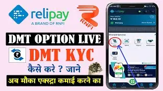 relipay RNFI New Update | DMT सर्विस हुवा चालू  | एसे करे फ्री में DMT KYC | अब होगा एक्स्ट्रा कमाई