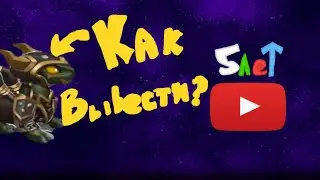 КАК ВЫВЕСТИ РЕЙНДЖЕРА И 5 ЛЕТ КАНАЛУ | ЛЕГЕНДЫ ДРАКОНОМАНИИ №008 | GerMes