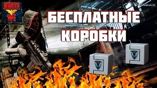 Халявные Коробки Удачи С Донатом В Warface