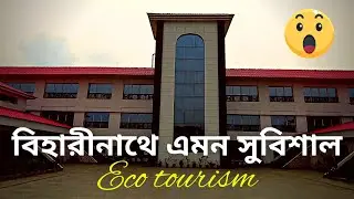 West Bengal Tourism Vlog | Biharinath Vlog  #tourism
