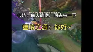 Katarina: Someone robbed your home. Go back and guard it. Twitch: Hello~ ✎ Teemo Literature