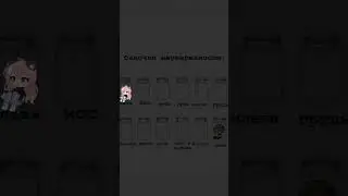 Тренд добавь себя ❤ #гача #лайф2❤