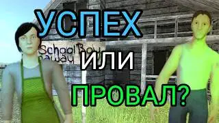 Успех или Провал? SCHOOLBOY RUNAWAY | Обзор