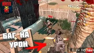 Сервер ПТС- Баг На Урон Mini Uzi В Warface. Фикс Ат308 И Dp-12