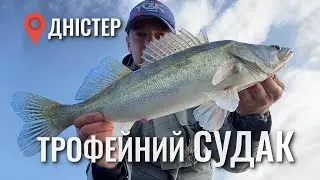 Рибалка на судака на Дністрі. Перша риболовля xesta black star 83