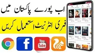 How To Use Free Internet In Pakistan 2019