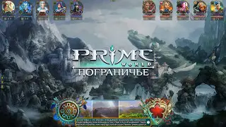 Prime World. Нимфа. Зато смертей мало... относительно.
