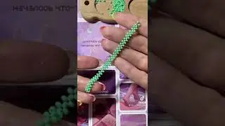 тутор на цепь) из бисера
