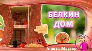 Поделка в сад своими руками МАСТЕР КЛАСС