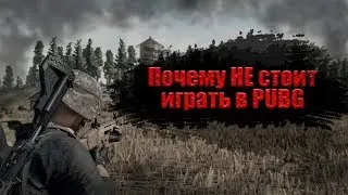 Why you should NOT play PUBG
