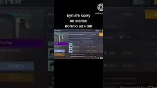 собираю на нож #стандофф2 #standoff2 #приколыстандофф2 #жиза #приколы