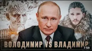 Воладимир или Владимир