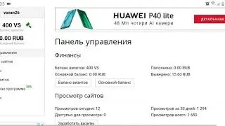 Visit box проект платит регистрируйтесь заробатуйте на пасиве)))) всем успехов))Пользователи нашего)