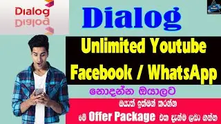 YouTube, Facebook, Whatsapp Offer package 2021| Sri Network