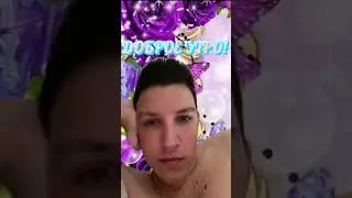 доброе утро от мазелова