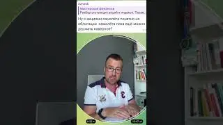 Облигации Самолет, стоит ли продолжать держать в портфеле?