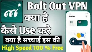 Bolt Out Safe Fast Vpn || Bolt Out App Kaise Use Kare || How To Use Bolt Out Vpn || Bolt Out Vpn