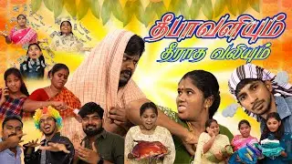 தீபாவளியும் தீராத வலியும் | Simply Time Pass