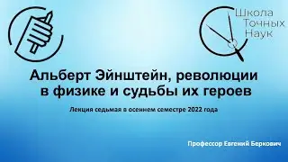 Свободный университет, осенний семестр 2022. Лекция 7