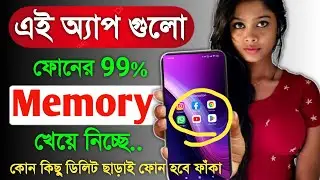 How to Clear Memory On Android Phone Without Deleting Anything | Fix Storage Full Problem