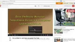 Как улучшить качество просмотра видео на YouTube