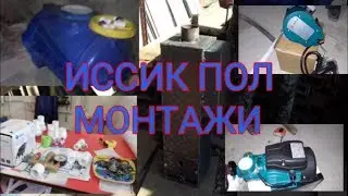Тёплый пол Иссик пол Узбекистанда.
