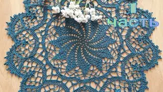 Crochet napkin 