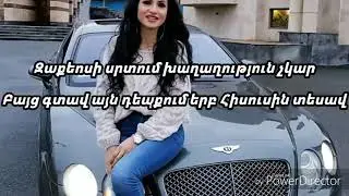Anush Petrosyan - Chanaparh Indz Tveq 2020 █▬█ █ ▀█▀ ( Karaoke Version )