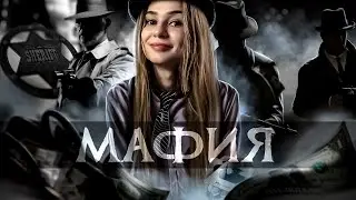 ANITKA снова играет в мафию с Левшой и Ко